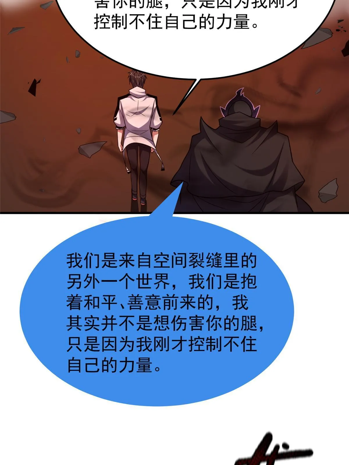 139 黑雾世界 第44页