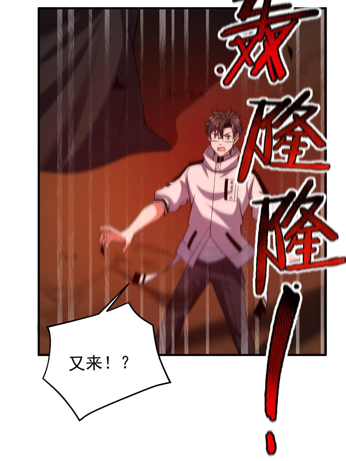 139 黑雾世界 第45页