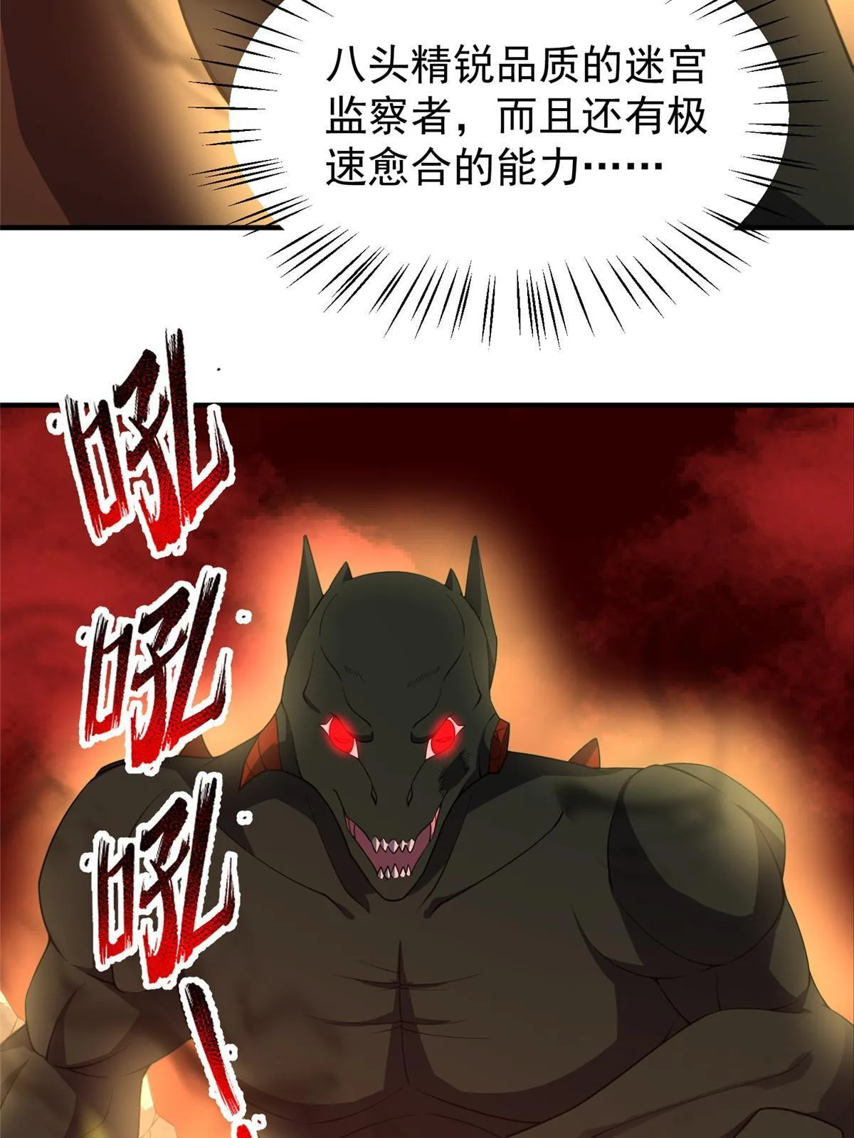 139 黑雾世界 第51页