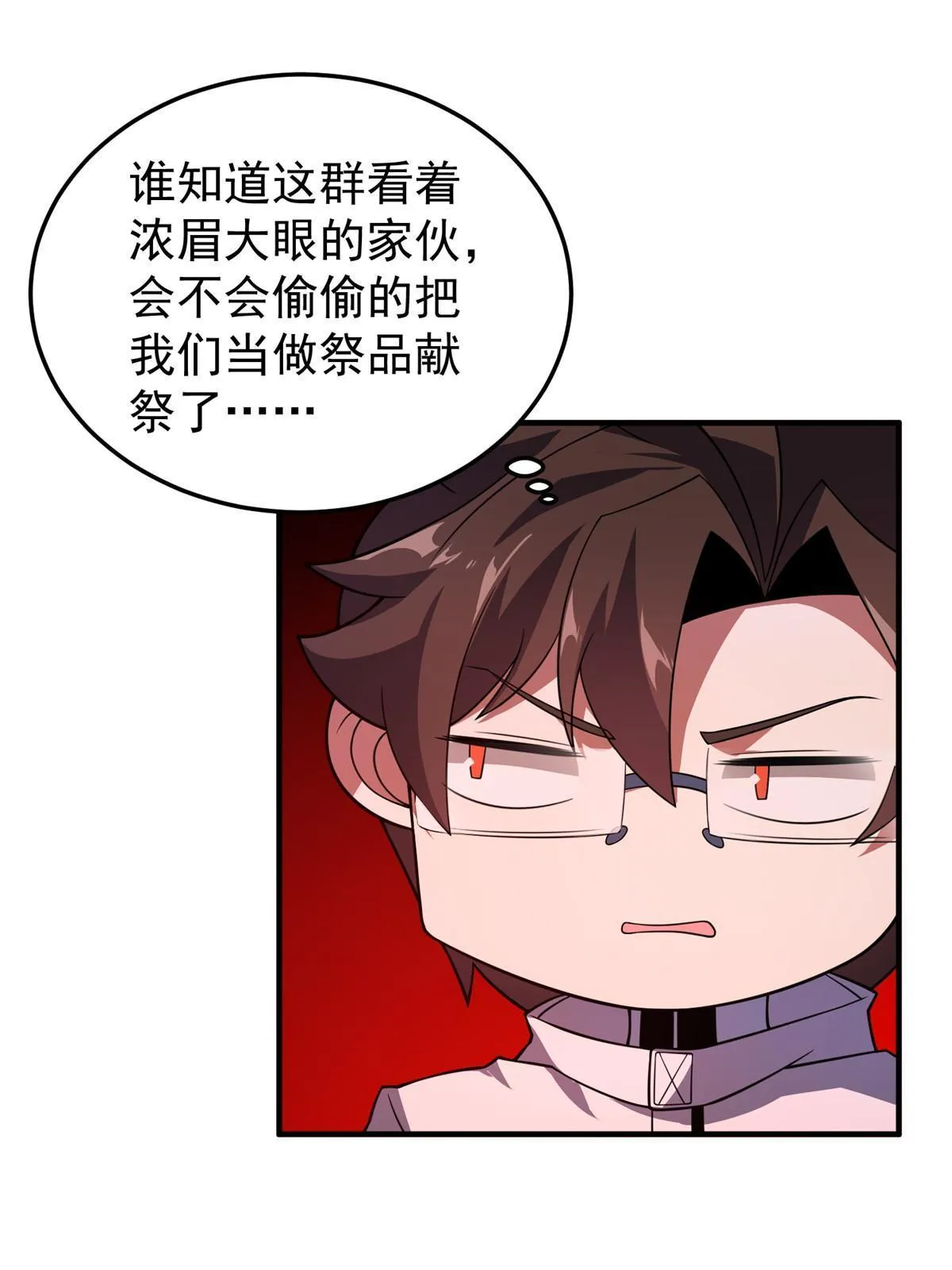 139 黑雾世界 第55页