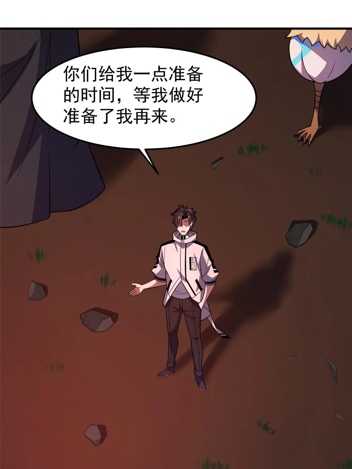139 黑雾世界 第56页