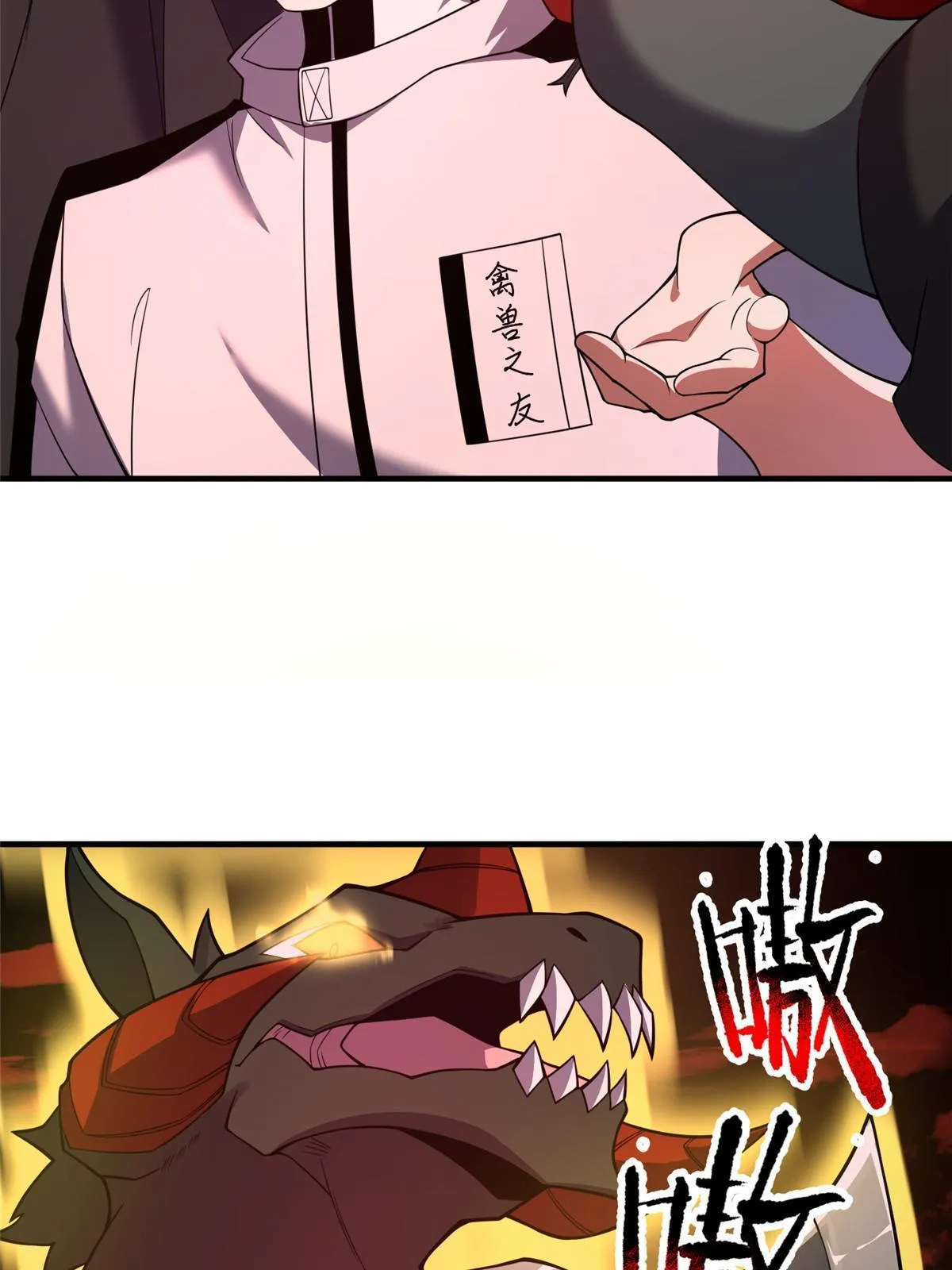 139 黑雾世界 第59页
