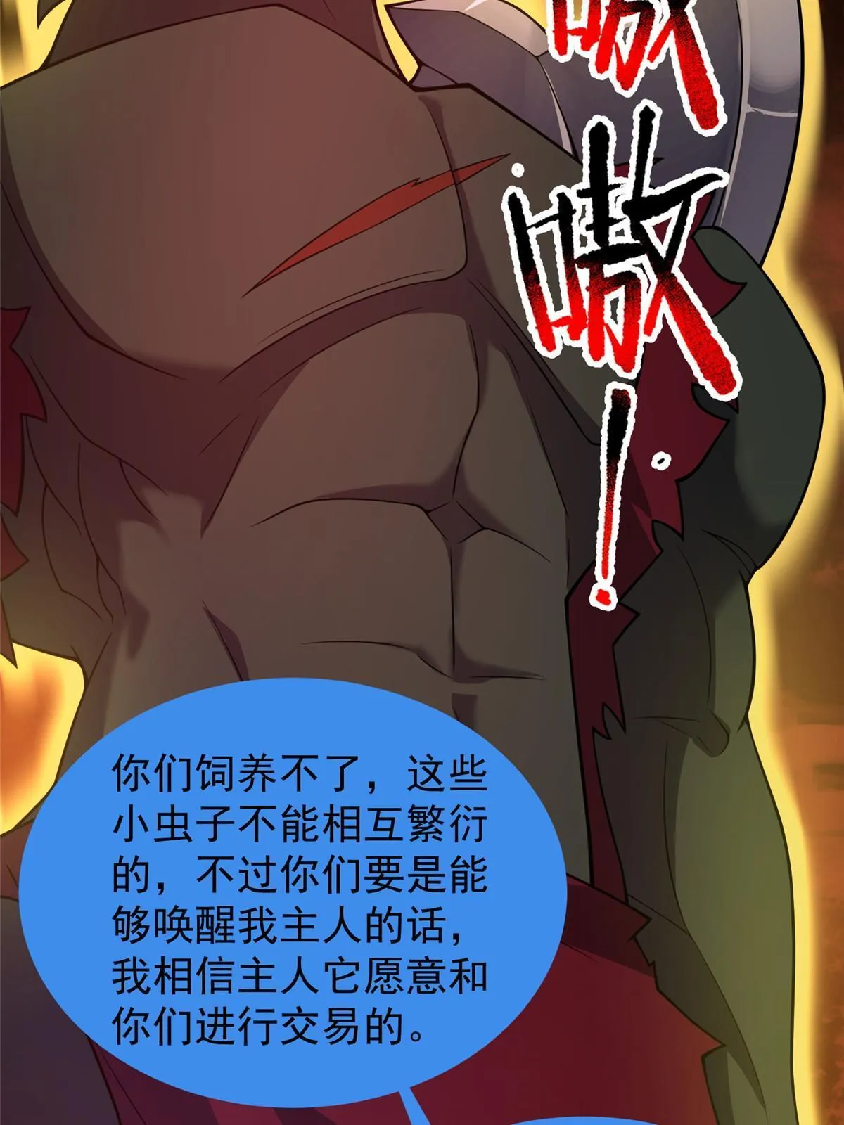 139 黑雾世界 第60页