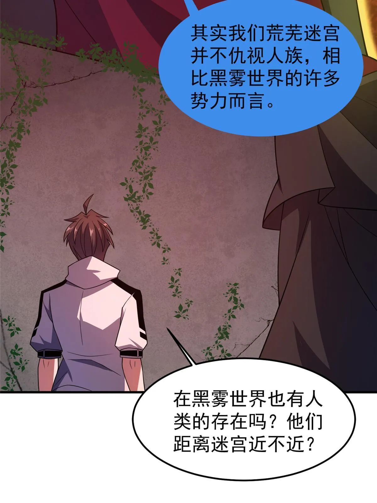 139 黑雾世界 第61页