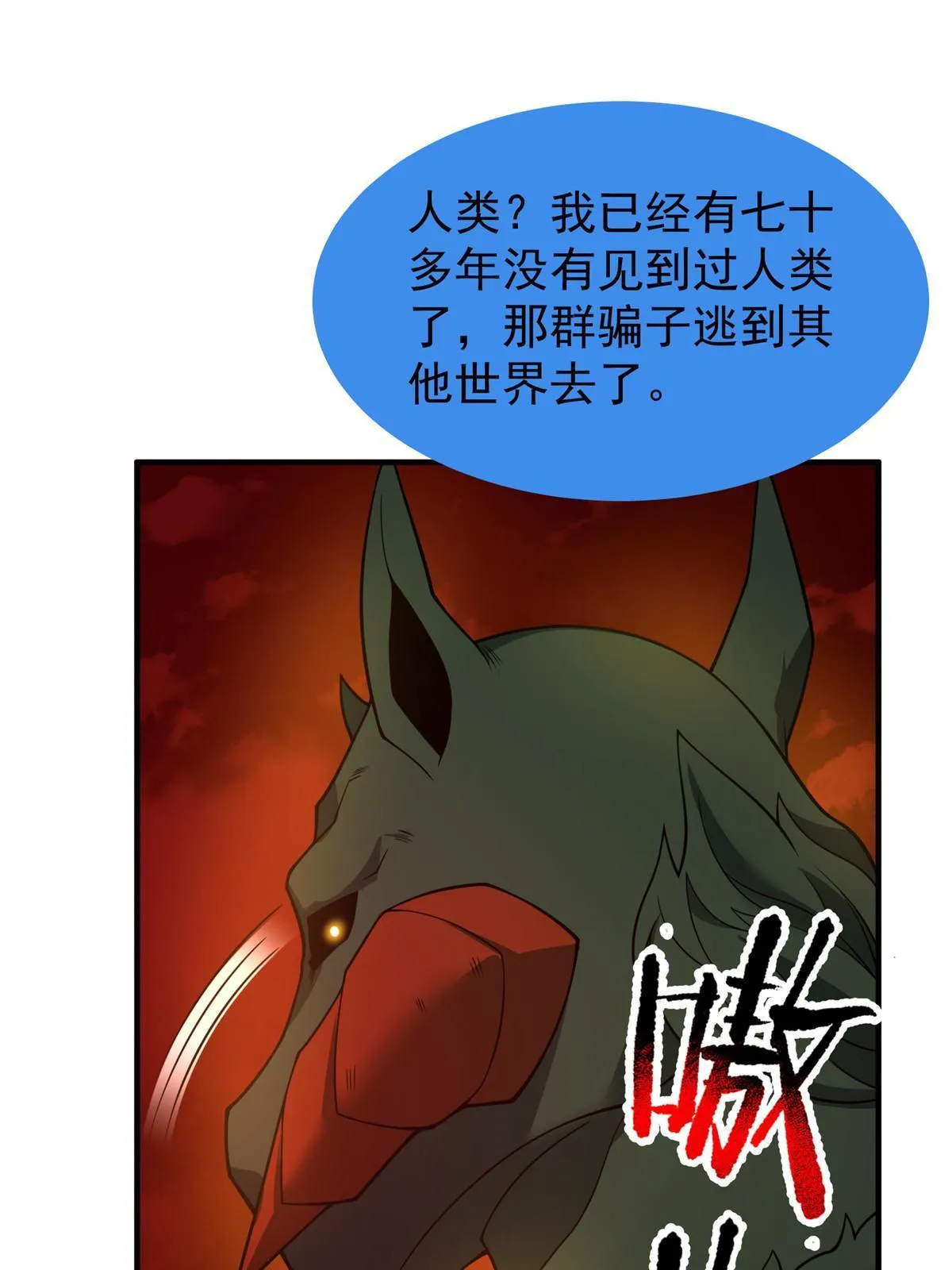 139 黑雾世界 第63页
