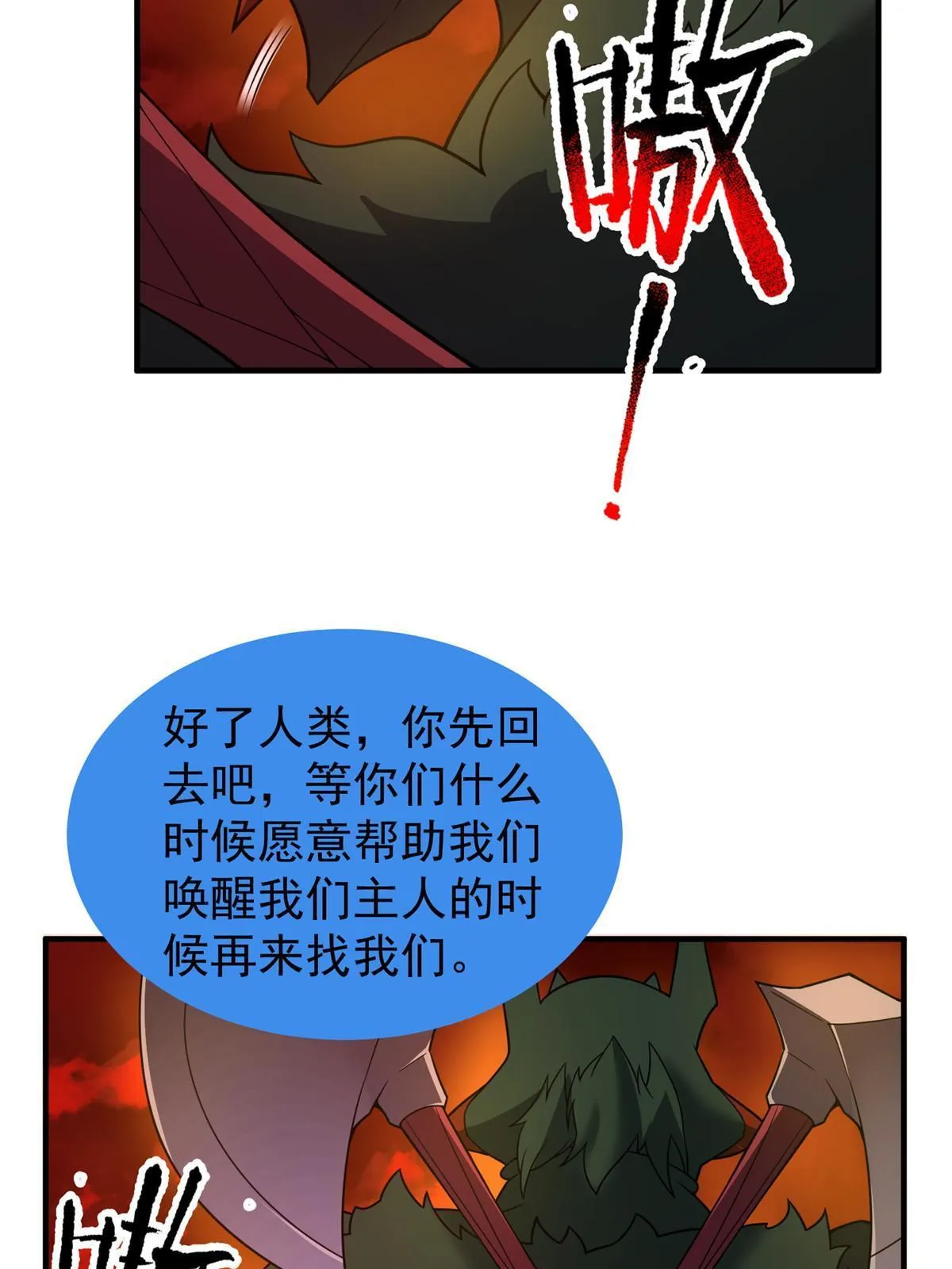 139 黑雾世界 第64页