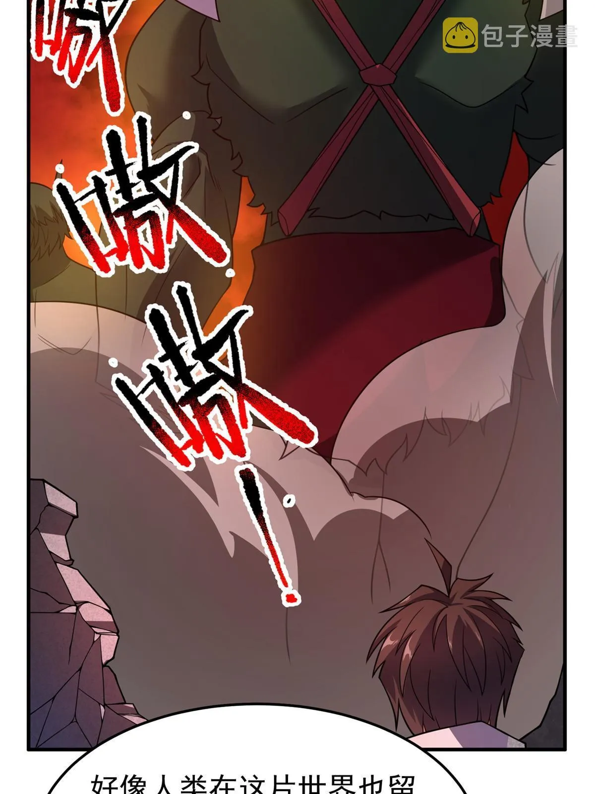 139 黑雾世界 第65页