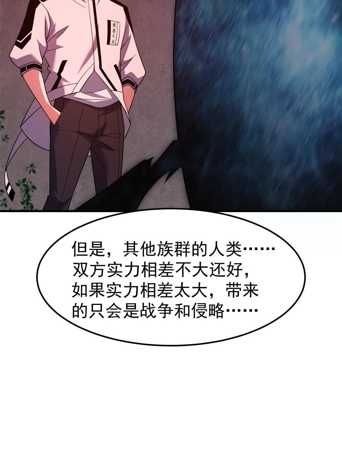 139 黑雾世界 第67页