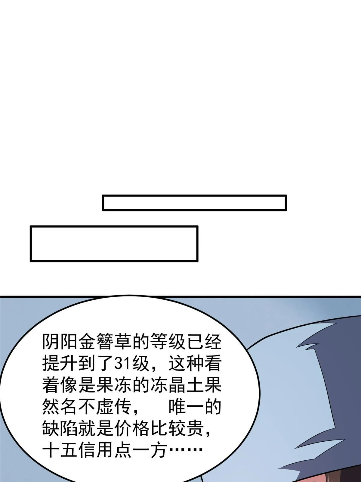 139 黑雾世界 第68页