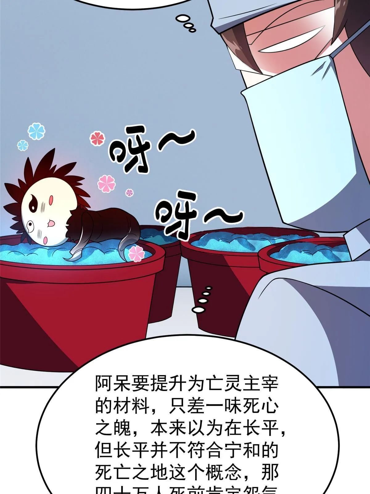 139 黑雾世界 第69页
