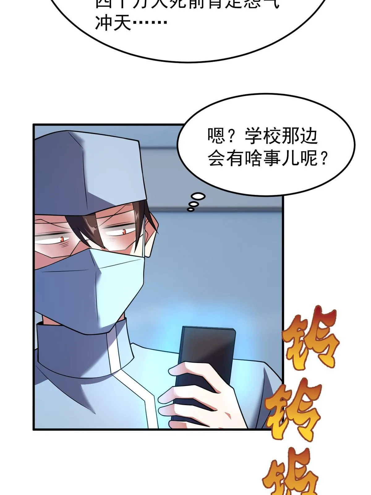 139 黑雾世界 第70页