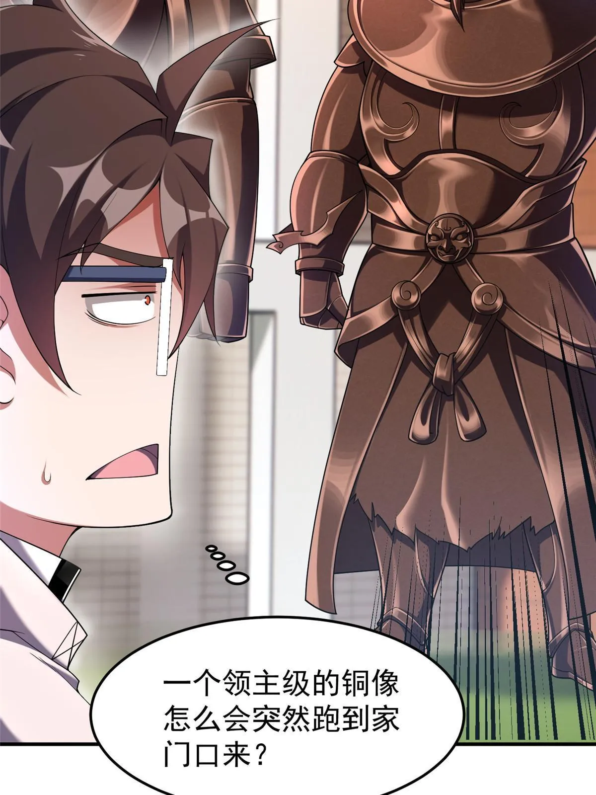 140 阿斑的新玩具 第4页