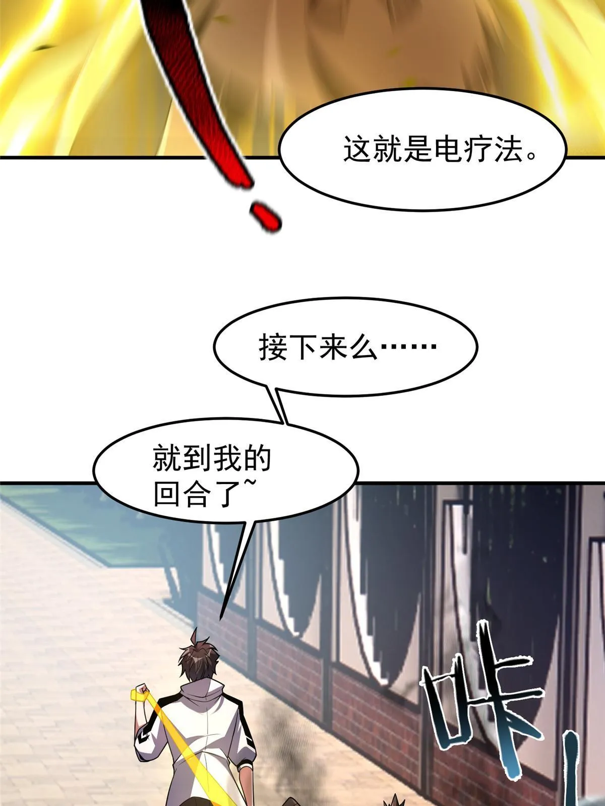 140 阿斑的新玩具 第12页
