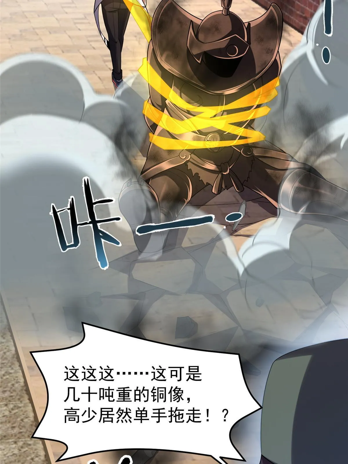 140 阿斑的新玩具 第13页