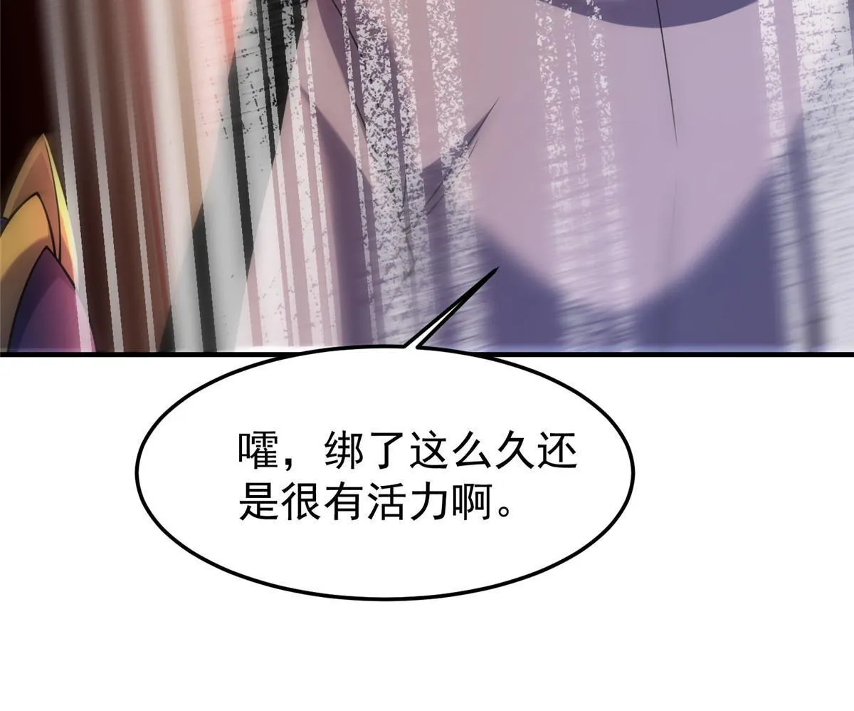 140 阿斑的新玩具 第24页