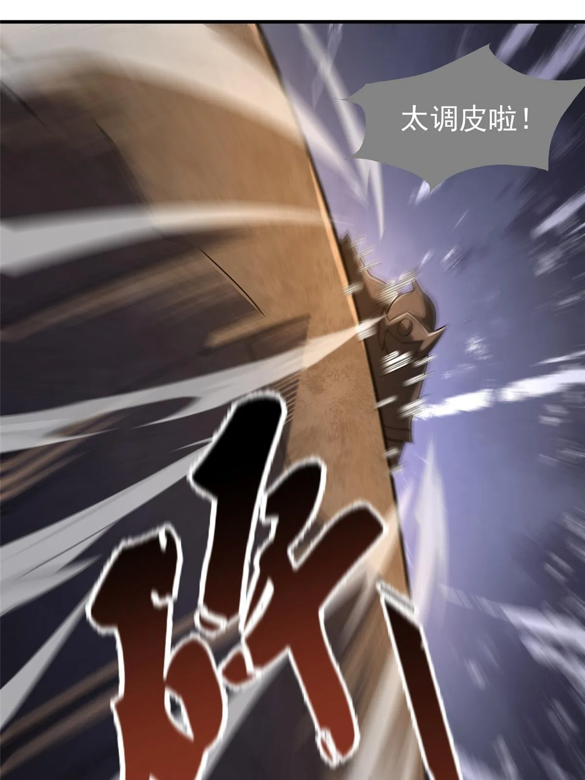 140 阿斑的新玩具 第26页