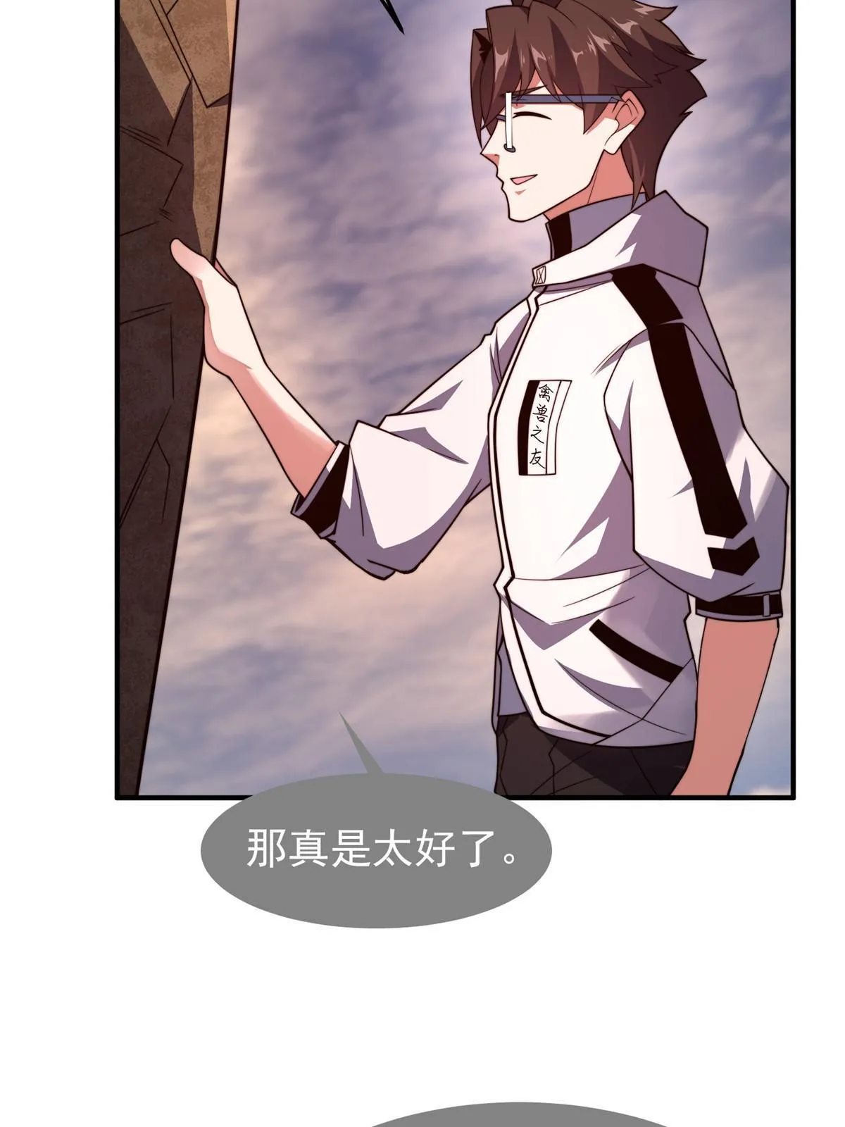140 阿斑的新玩具 第29页