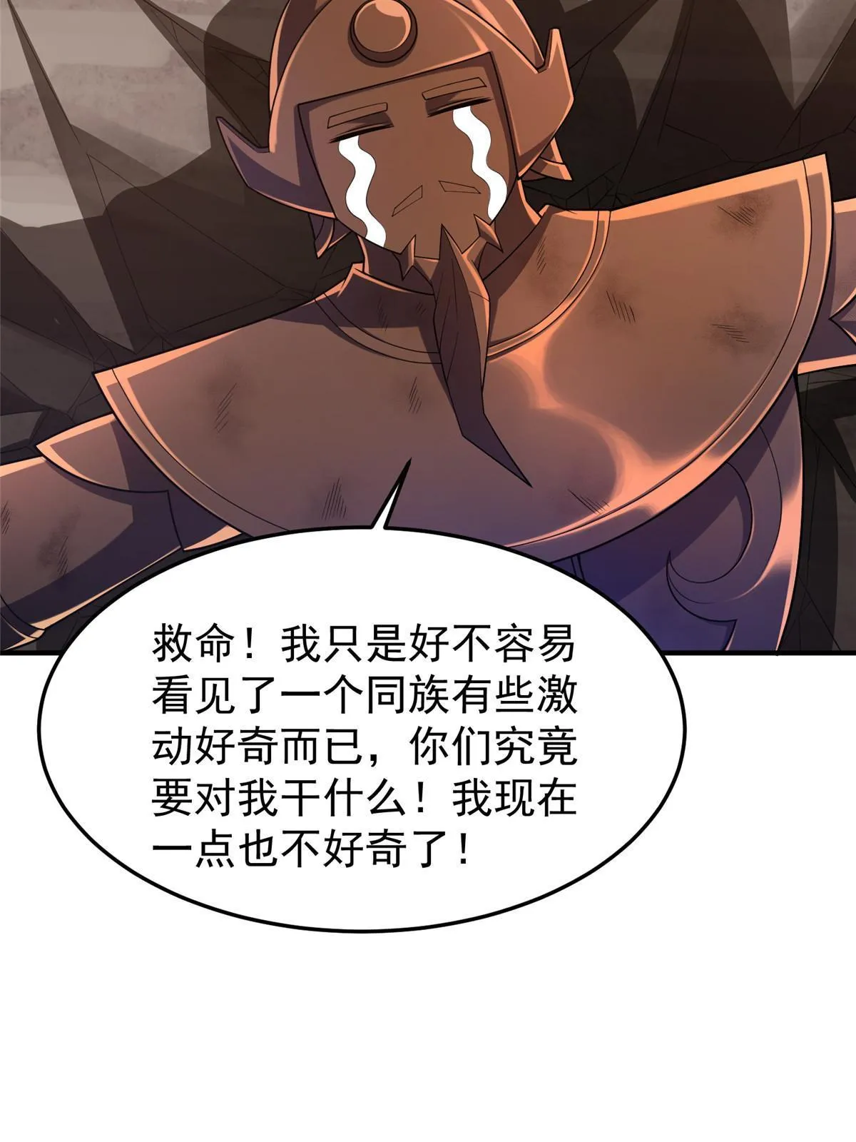 140 阿斑的新玩具 第37页