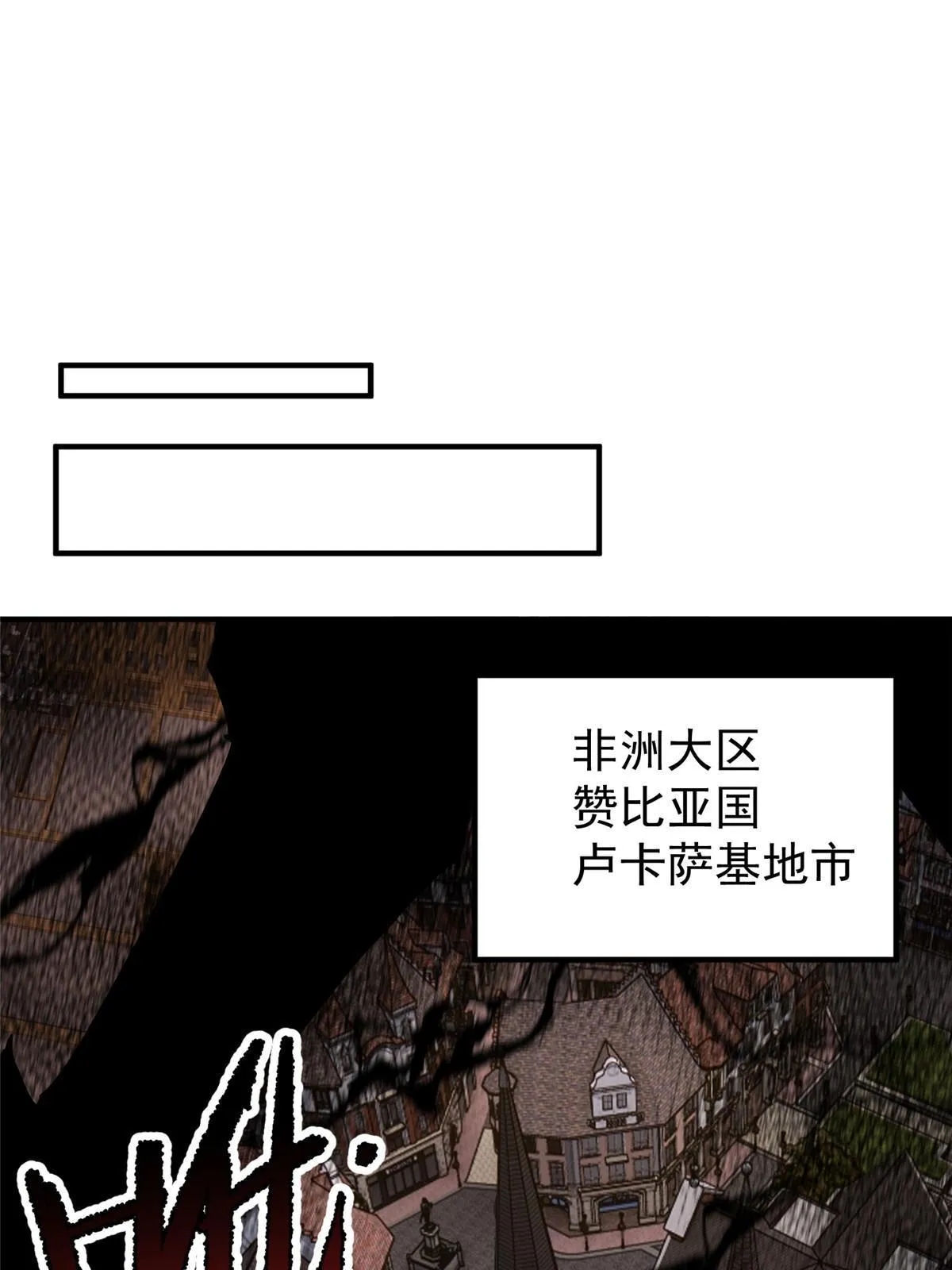 140 阿斑的新玩具 第38页