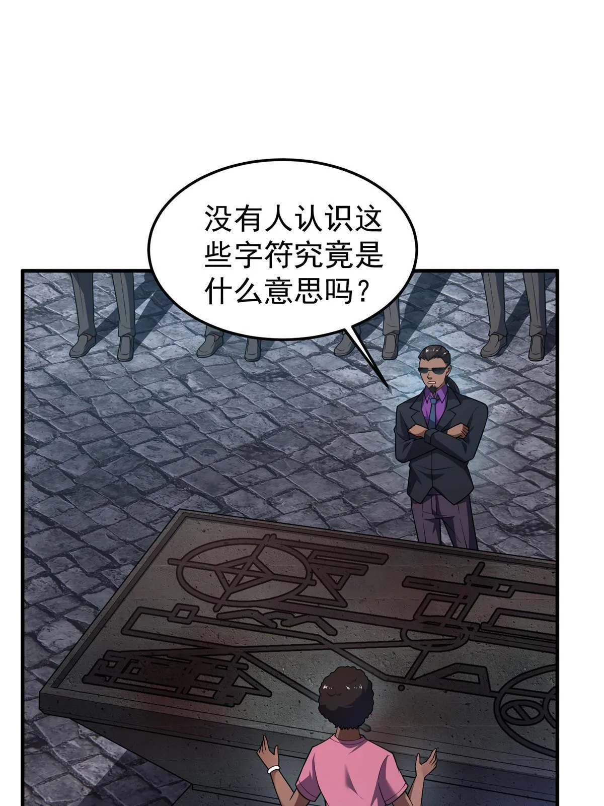 140 阿斑的新玩具 第40页