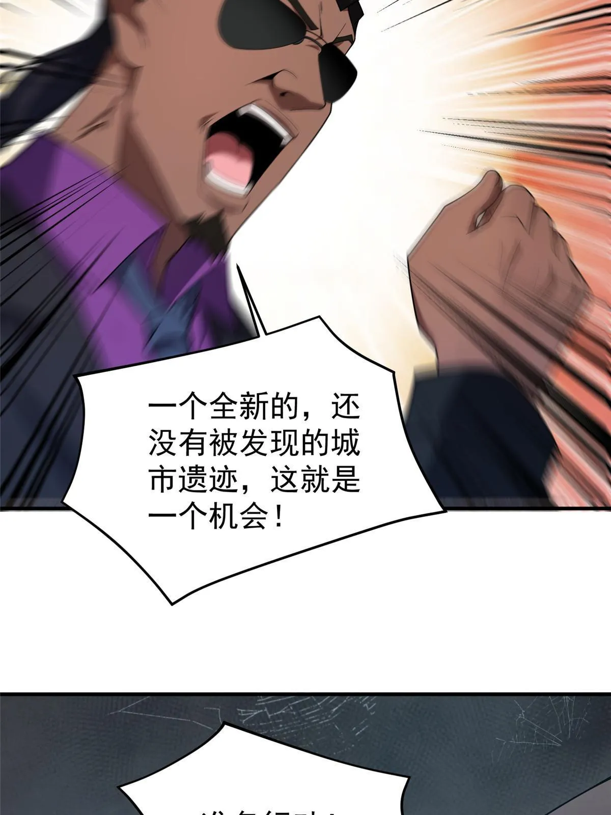 140 阿斑的新玩具 第44页