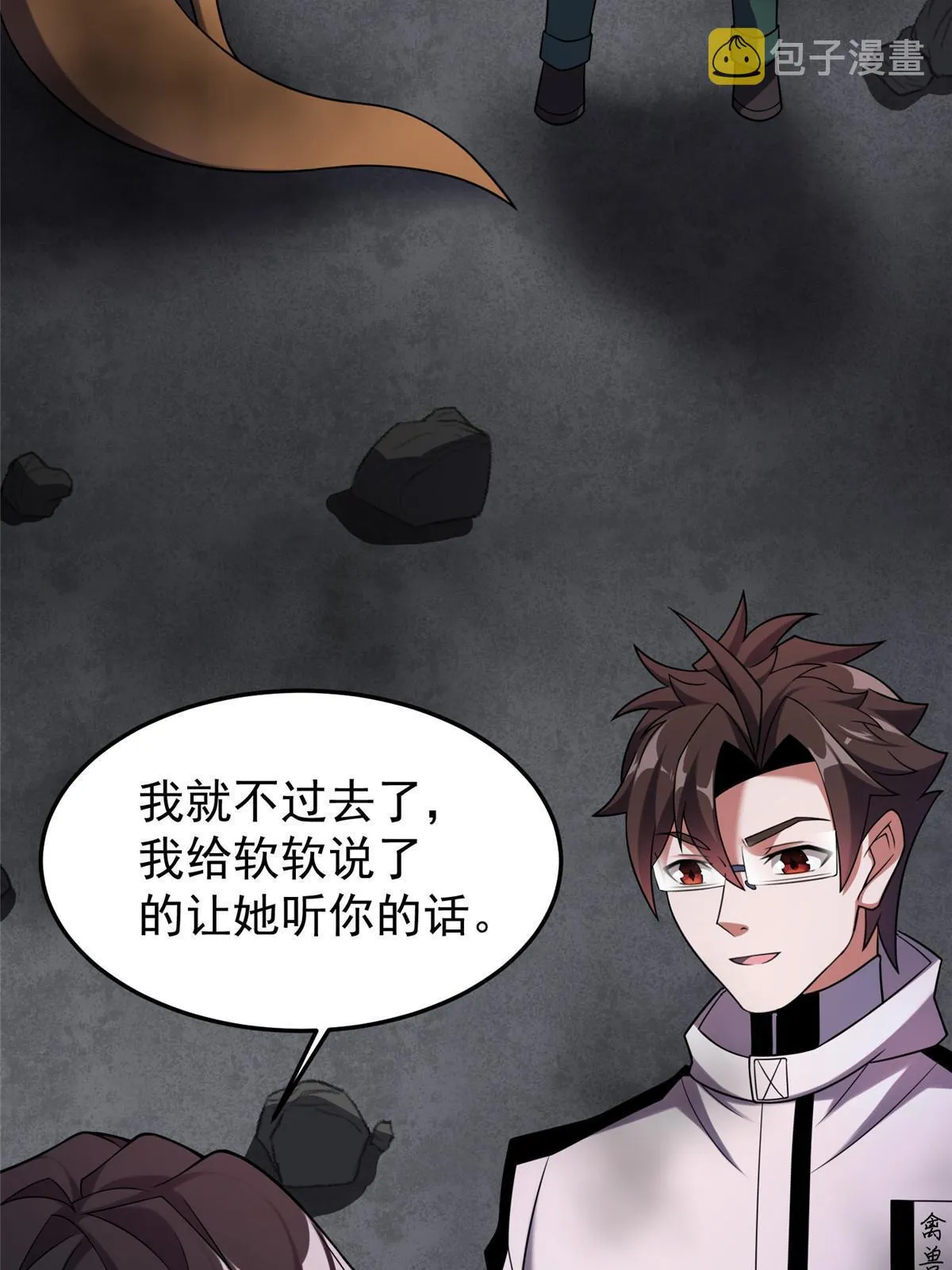 140 阿斑的新玩具 第50页