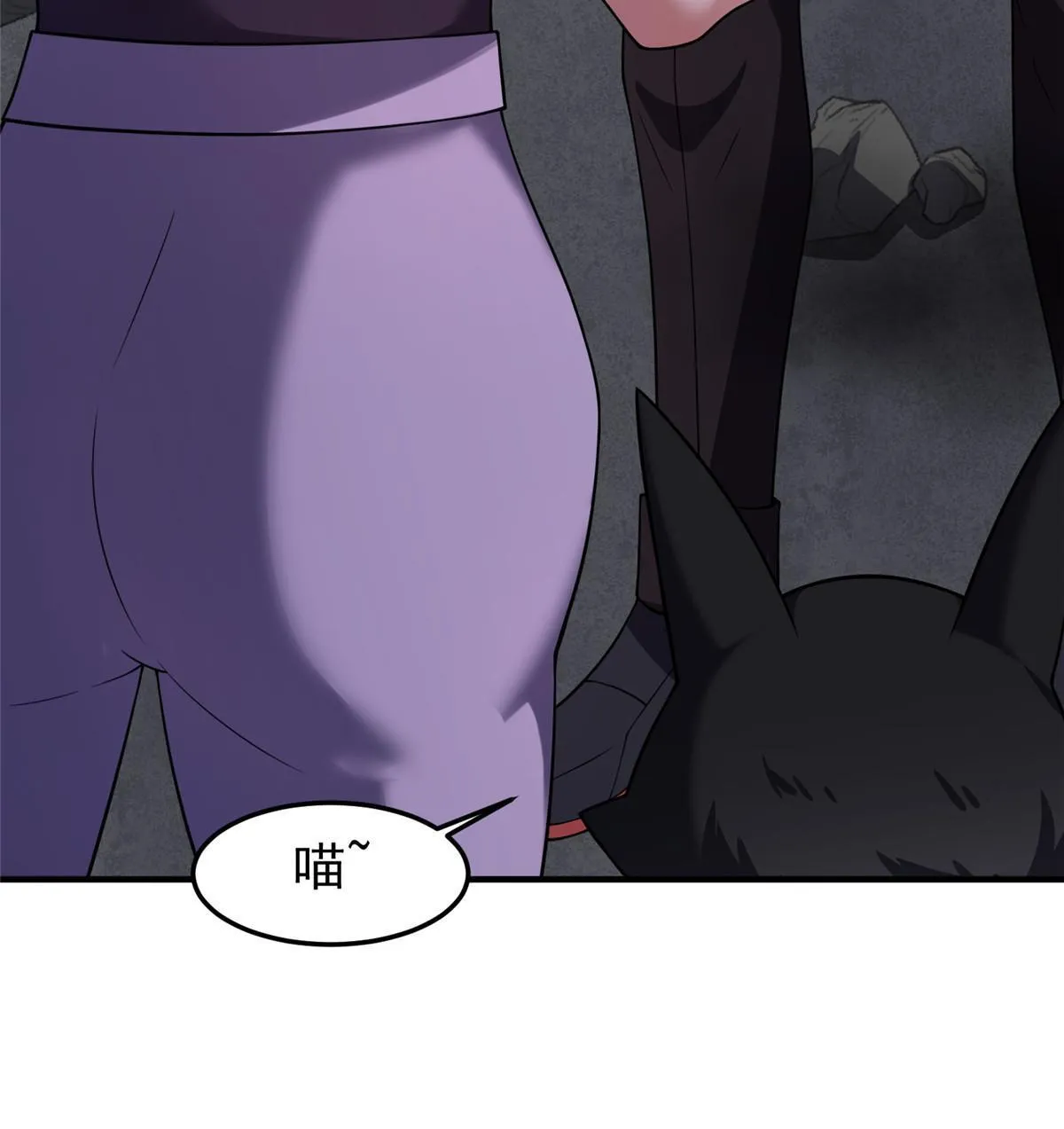 140 阿斑的新玩具 第52页