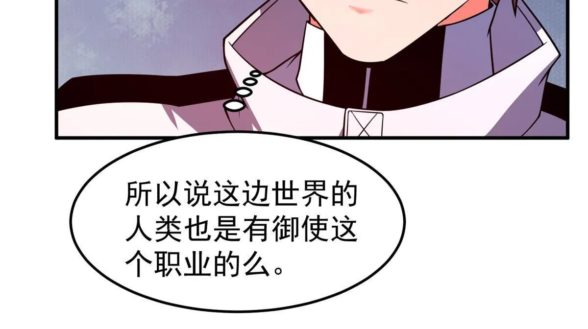 140 阿斑的新玩具 第59页