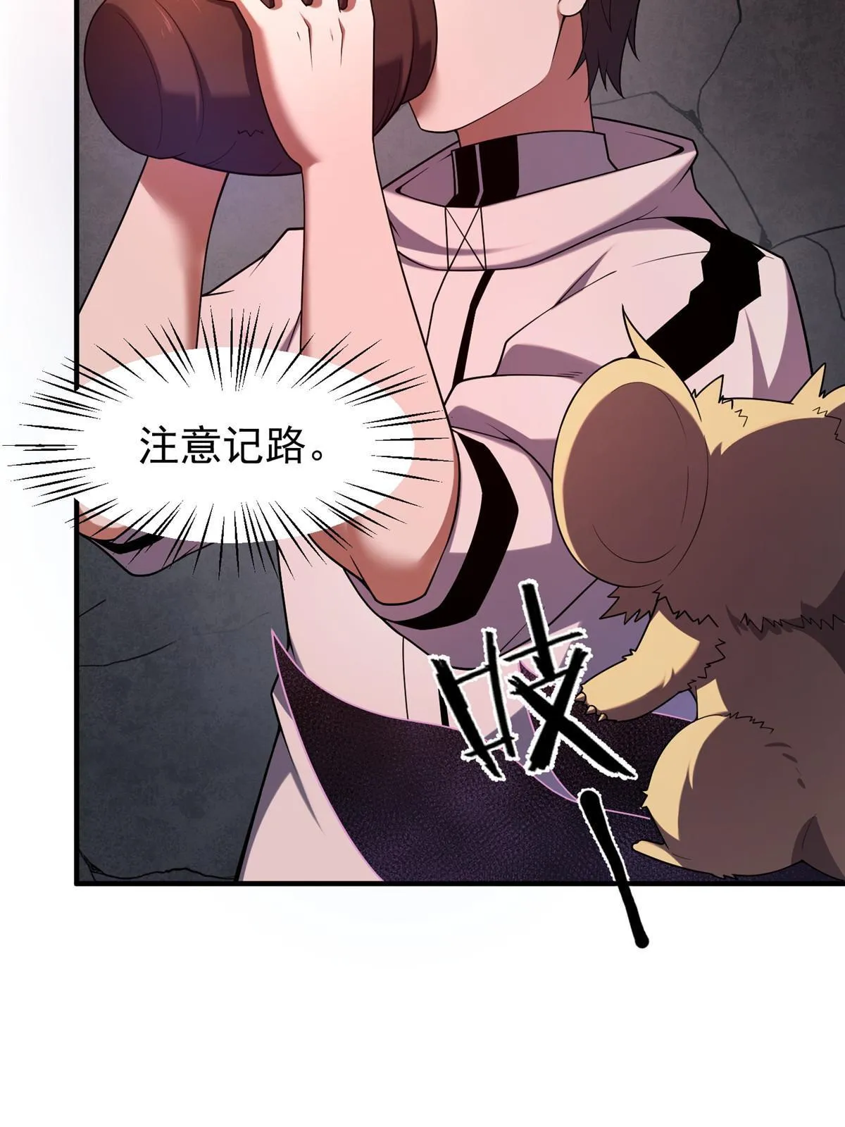 140 阿斑的新玩具 第62页