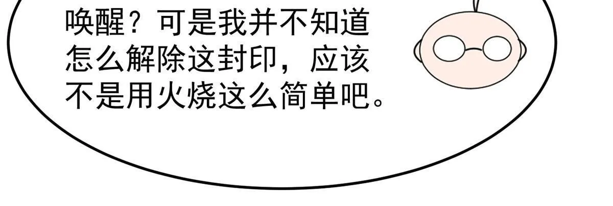140 阿斑的新玩具 第66页