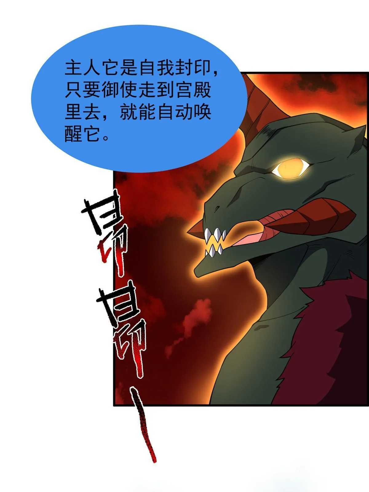 140 阿斑的新玩具 第67页