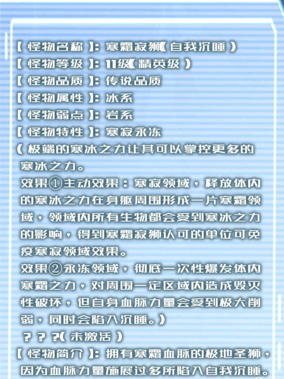 141 寒霜寂狮 第5页