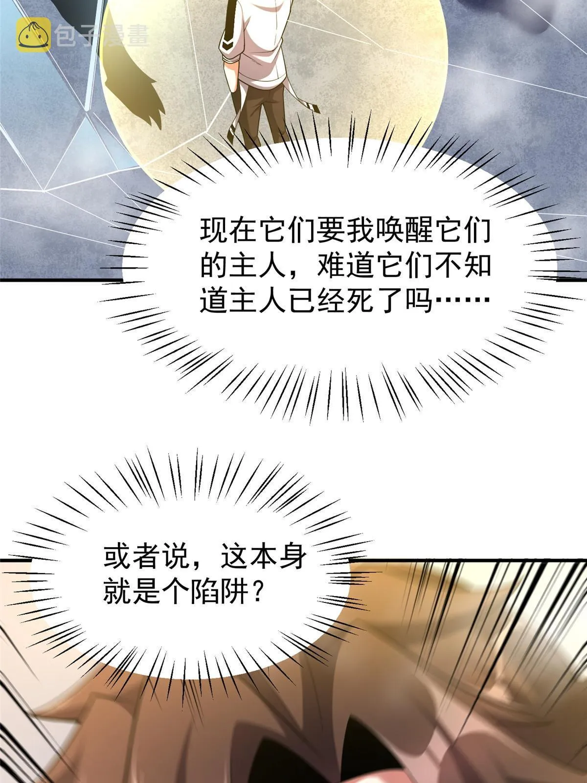 141 寒霜寂狮 第8页