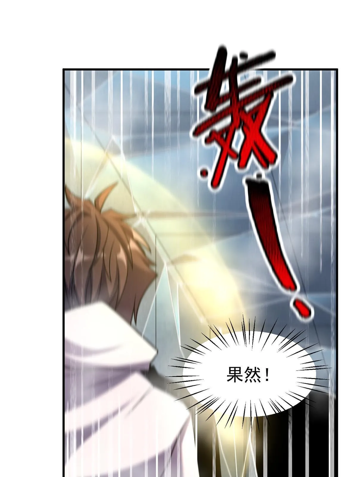 141 寒霜寂狮 第10页