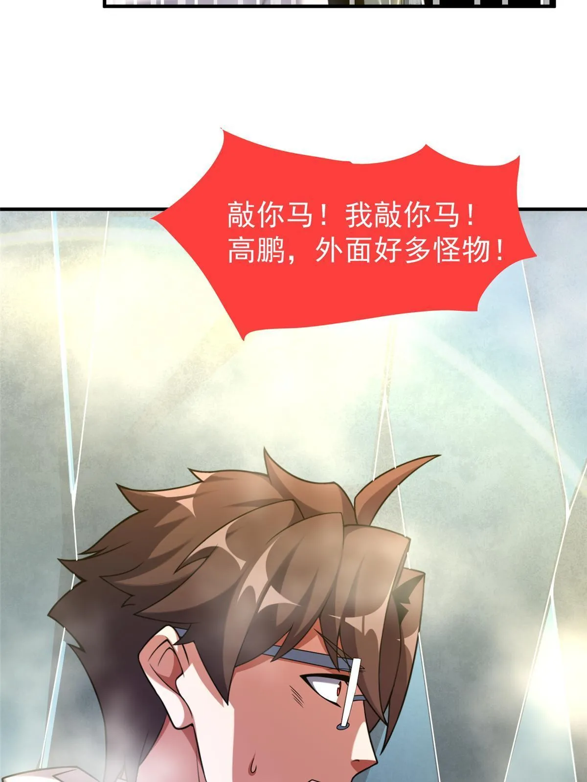 141 寒霜寂狮 第11页