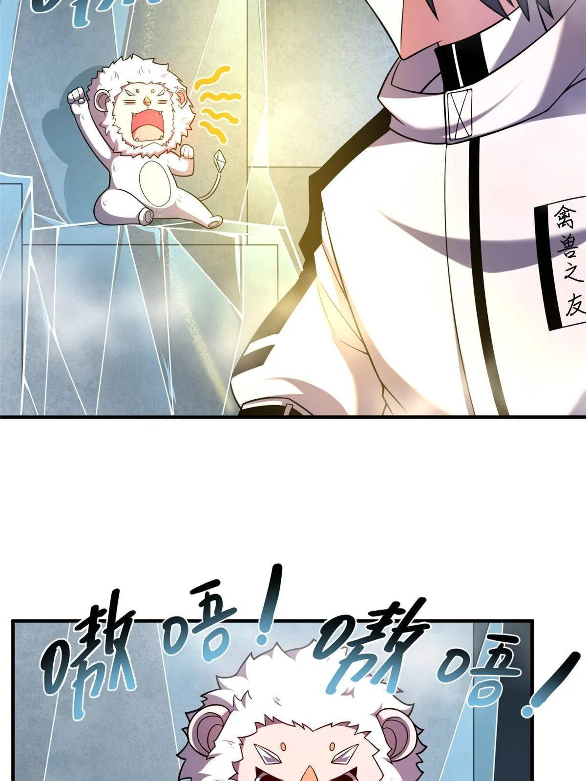 141 寒霜寂狮 第13页
