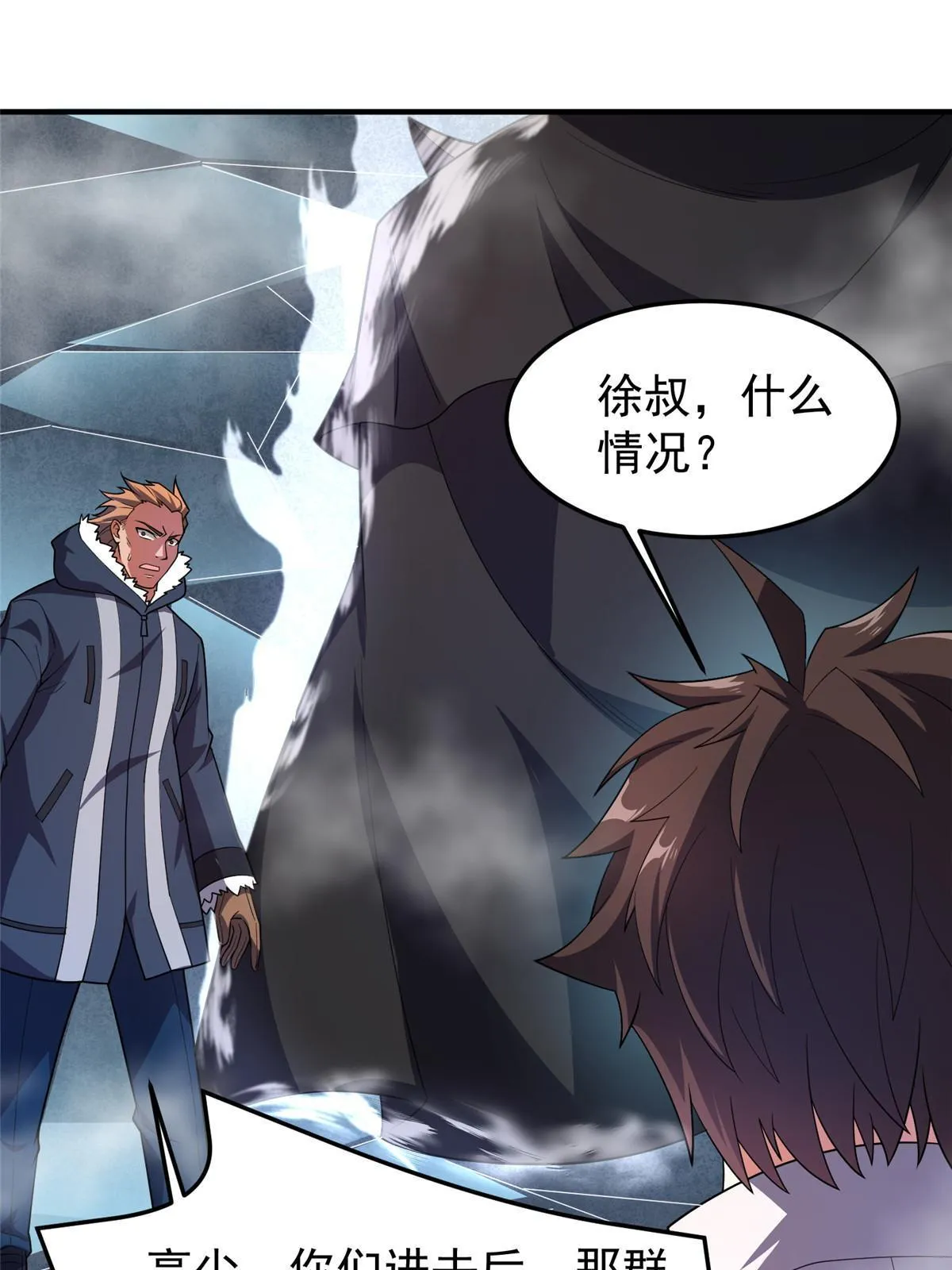 141 寒霜寂狮 第16页