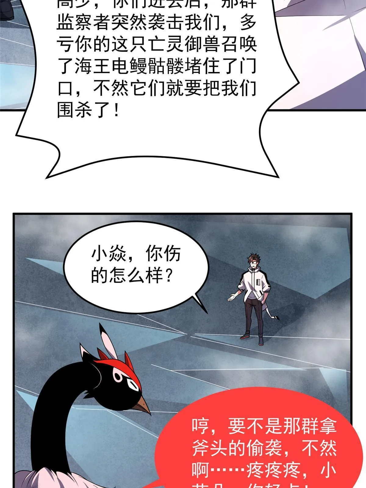 141 寒霜寂狮 第17页