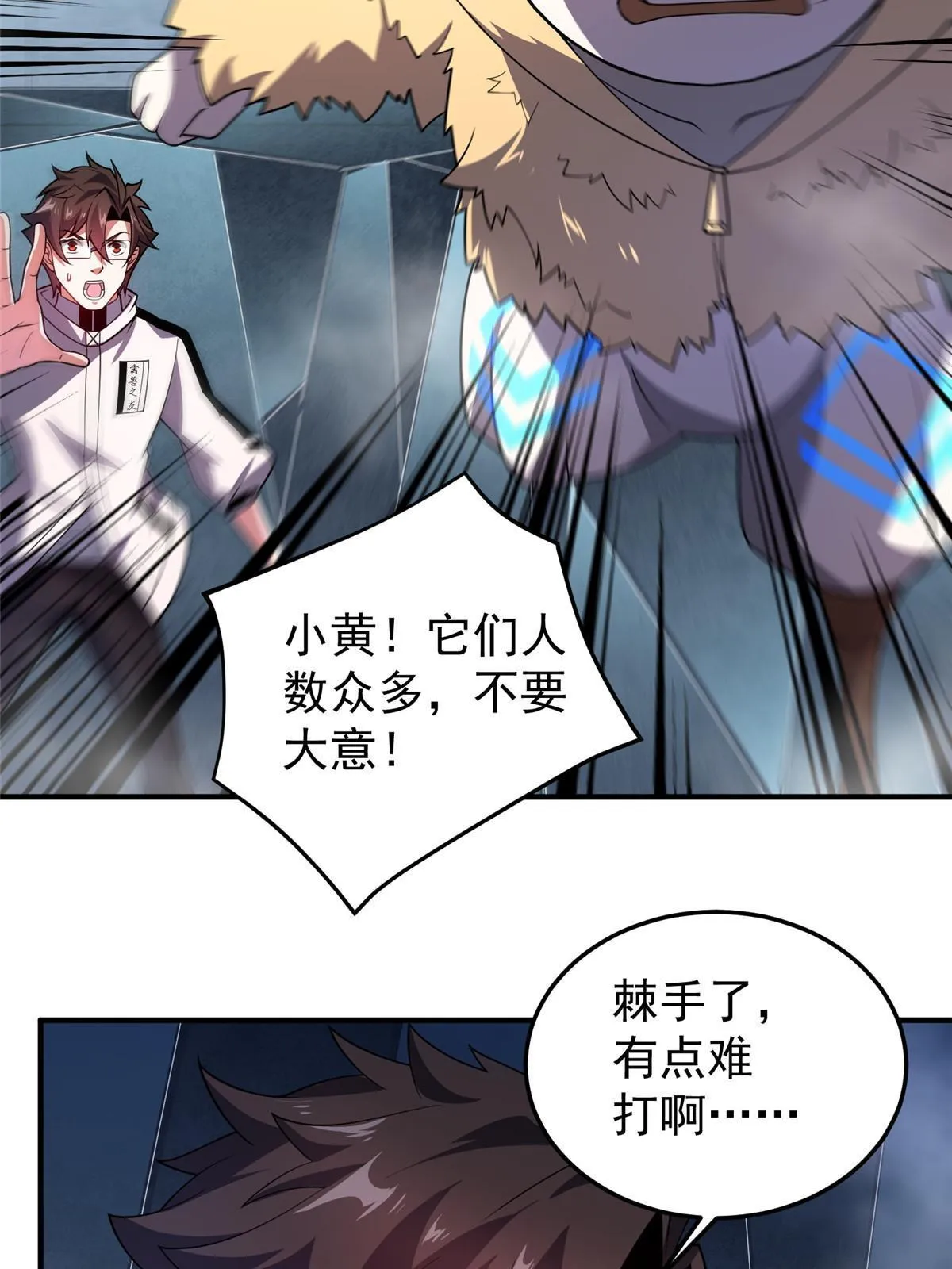 141 寒霜寂狮 第19页