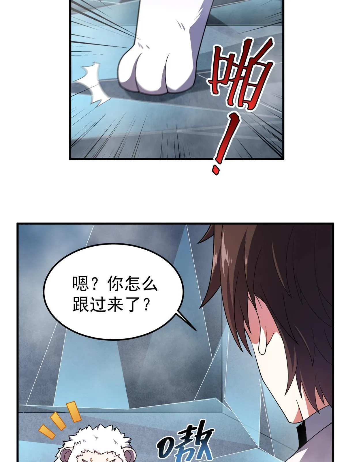 141 寒霜寂狮 第21页