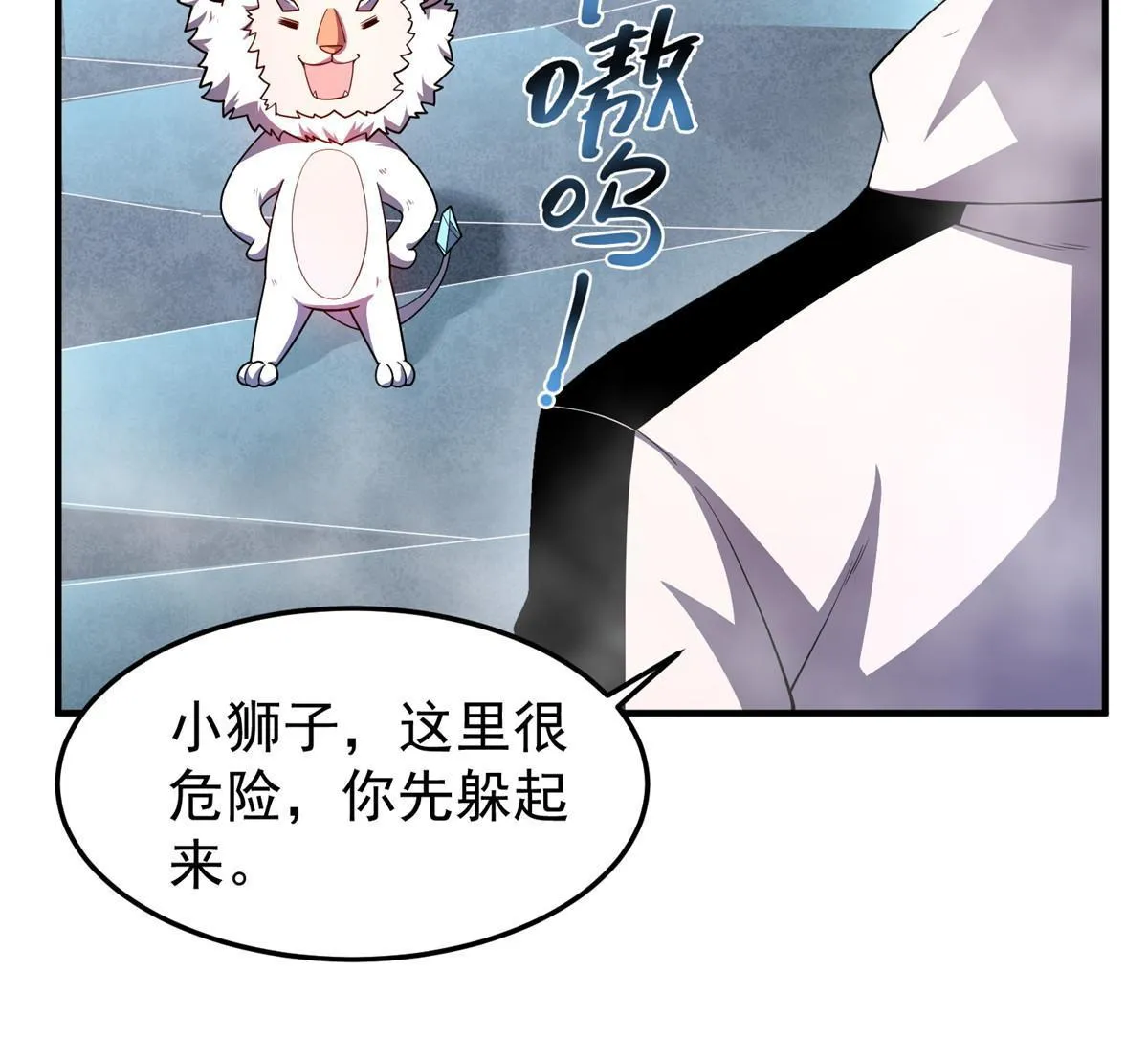 141 寒霜寂狮 第22页