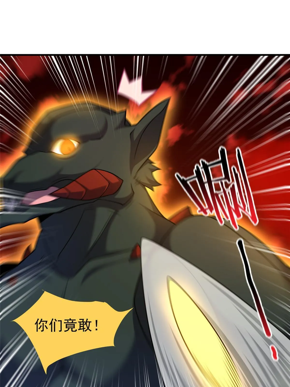 141 寒霜寂狮 第23页
