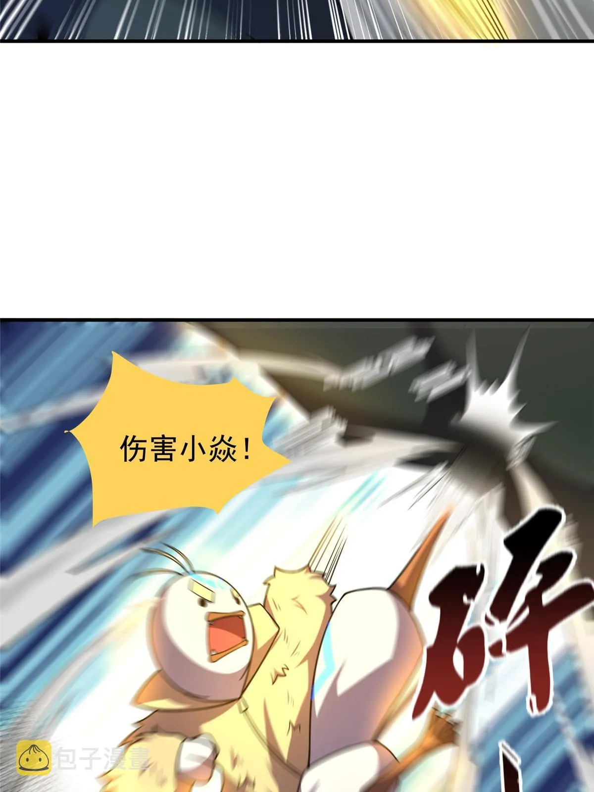 141 寒霜寂狮 第24页
