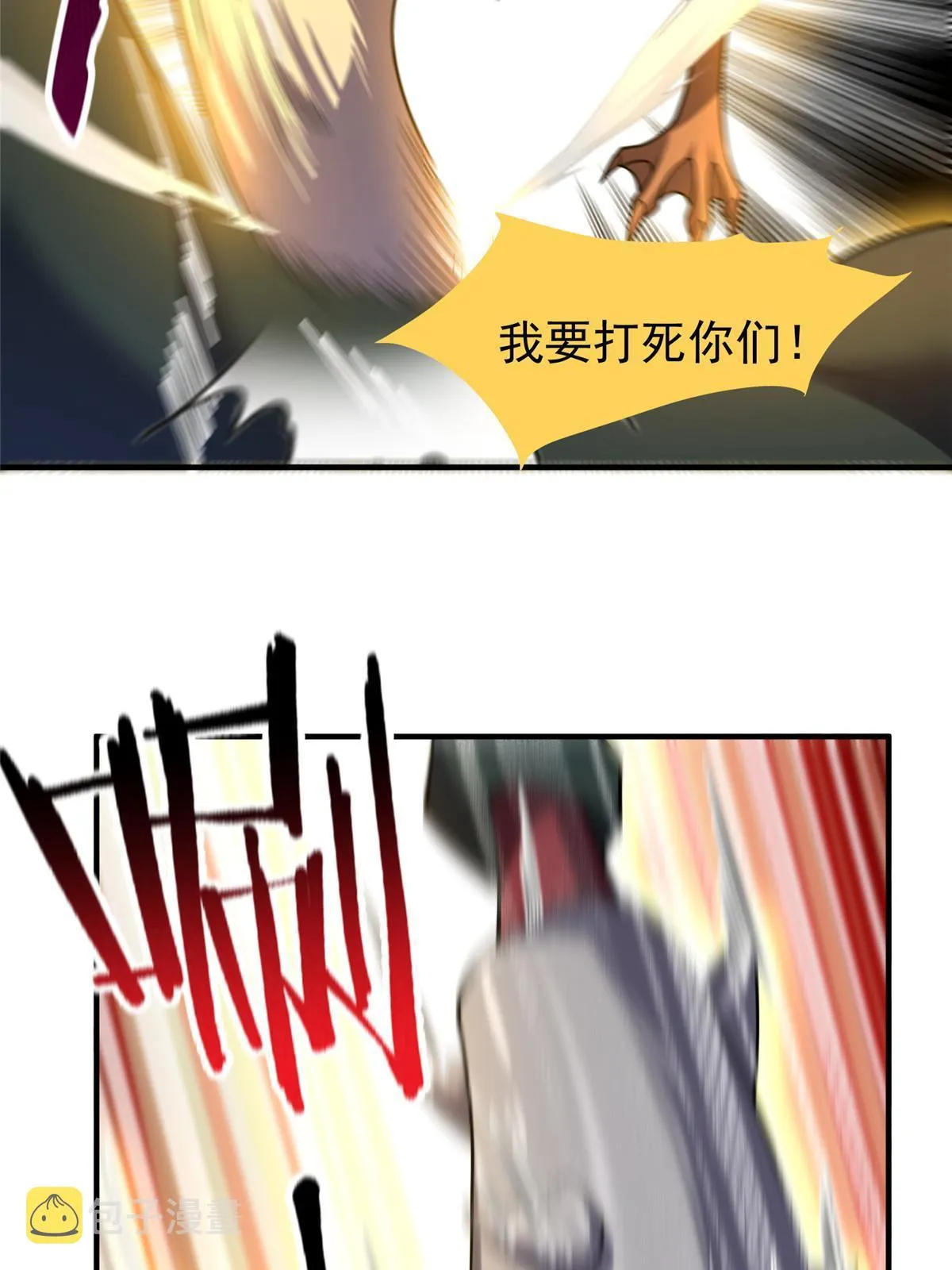 141 寒霜寂狮 第26页