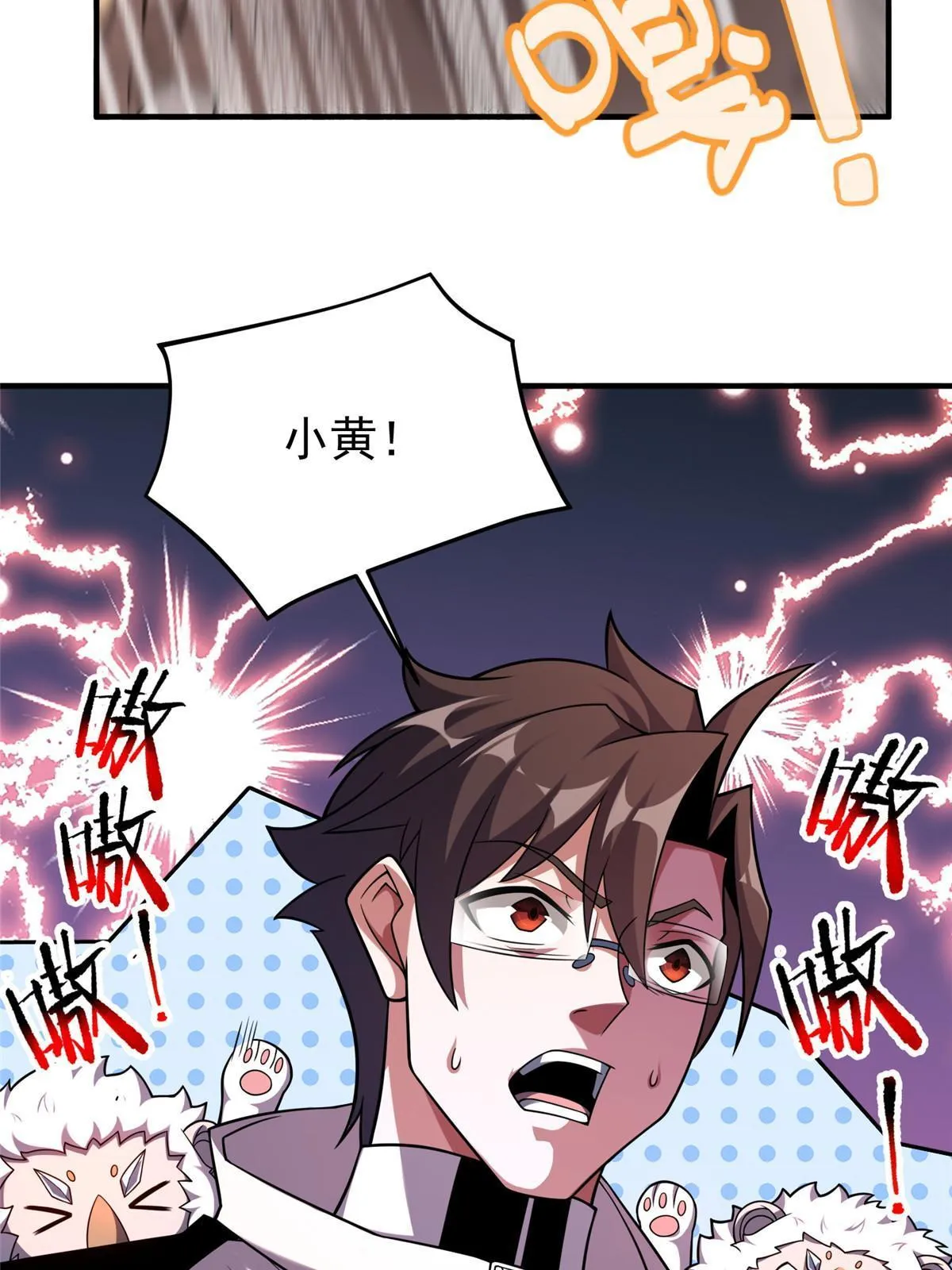 141 寒霜寂狮 第28页