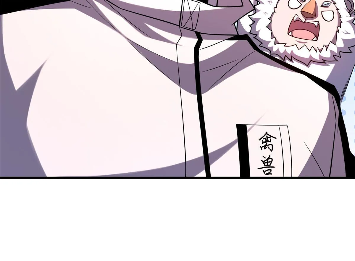 141 寒霜寂狮 第29页