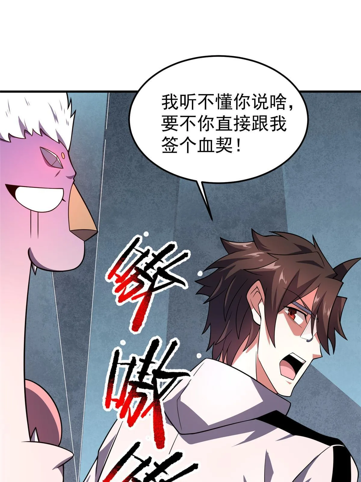 141 寒霜寂狮 第30页