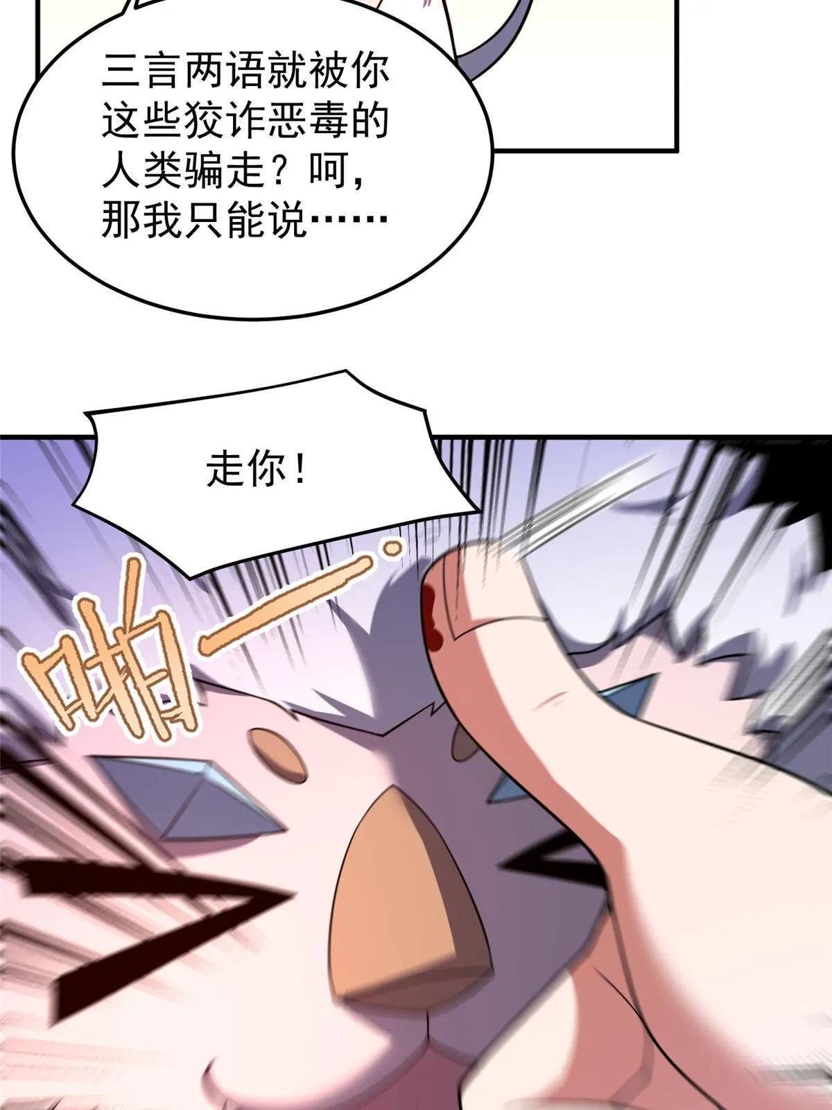 141 寒霜寂狮 第32页