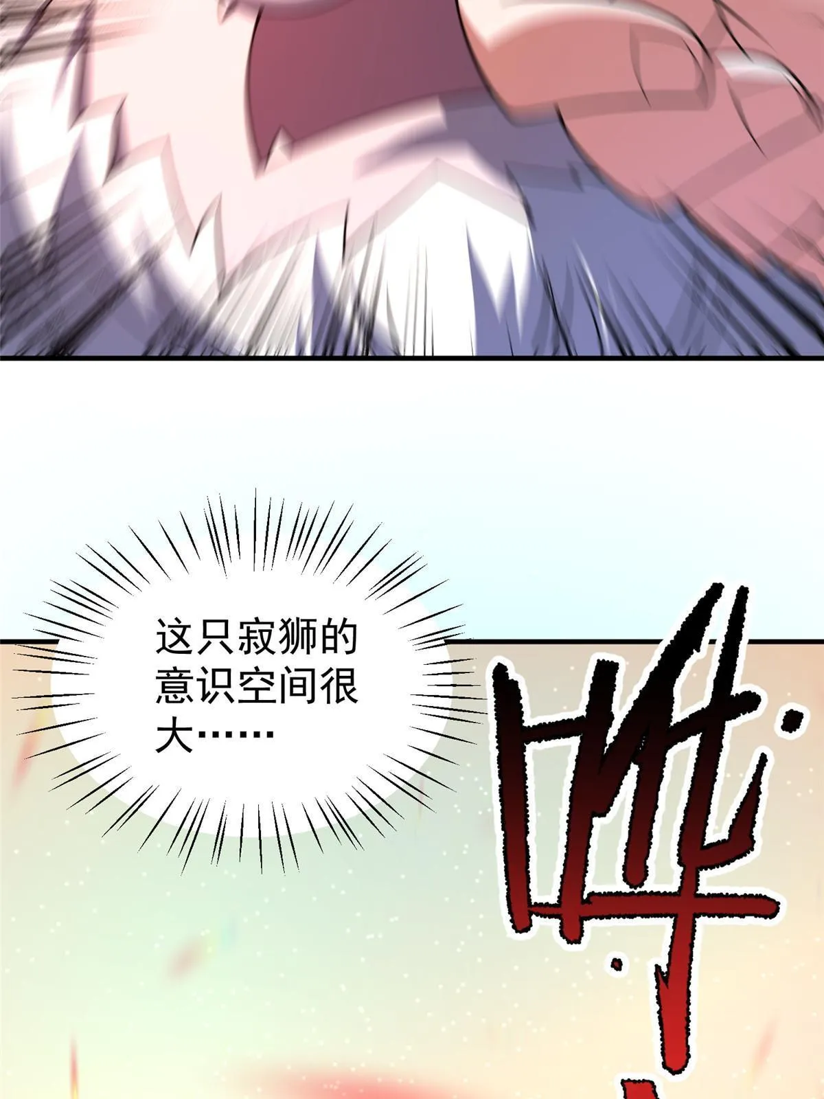 141 寒霜寂狮 第33页