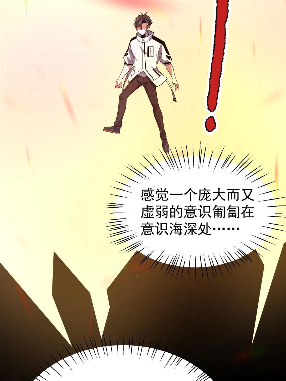 141 寒霜寂狮 第34页